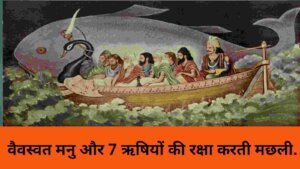 Suryavansh History In Hindi