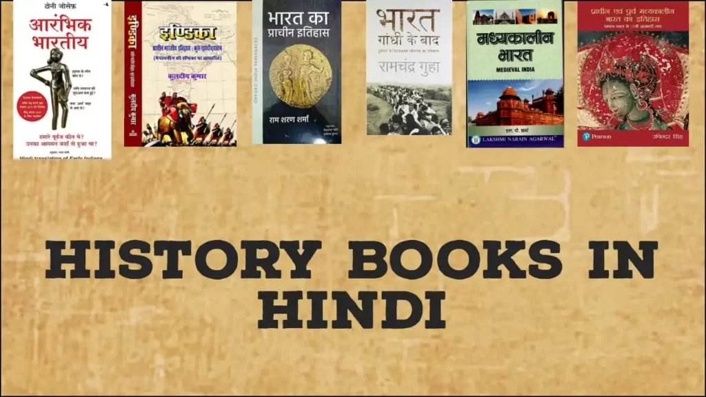 History Books In Hindi