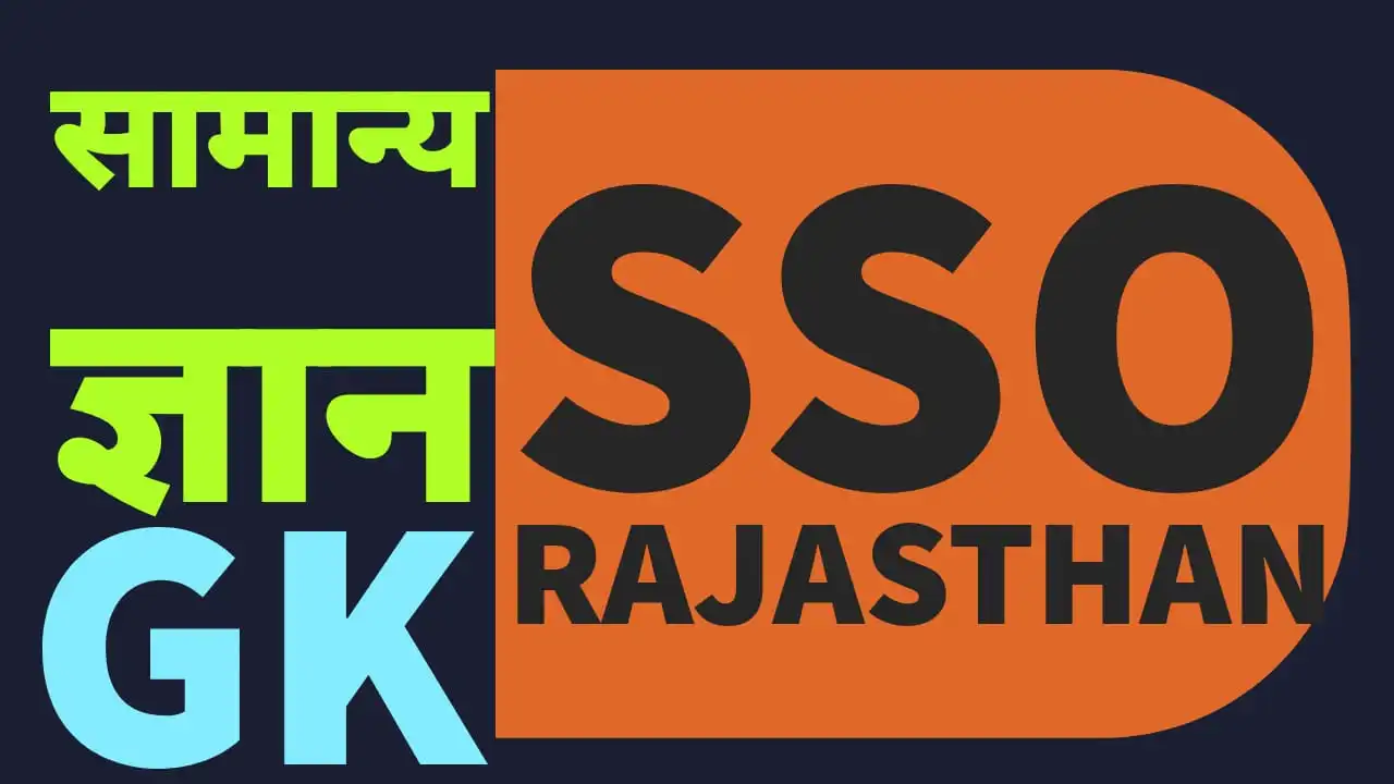 SSO Rajasthan GK